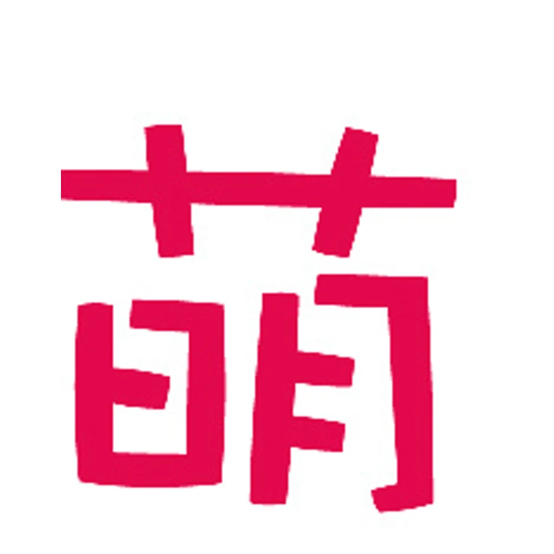 漢字かわいいコスプレアニメ漫画ロゴ小道具防水アニメーション漫画ロゴ一時的なタトゥーステッカー Xr123 Aliexpress Toys Hobbies