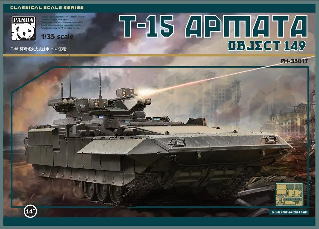 Panda Hobby 1/35 PH35017 T-15 Armata товар 149 |