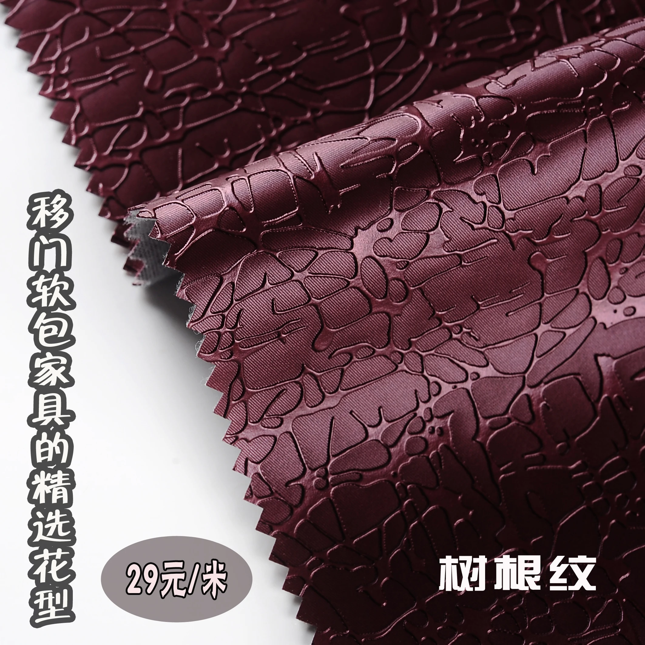 

Patchwork Tecidos Fabric Soft , Imitation Is Thick, Environmentally Friendly, Wear-resistant And Scratch Resistant. Leather