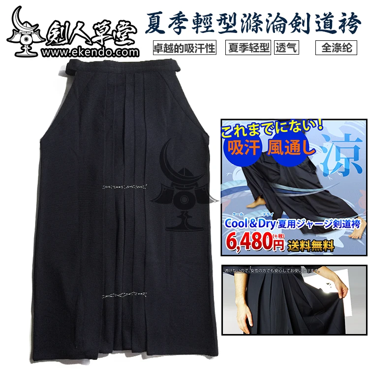 

-IKENDO.NET- QuickDry Summer light weight HAKAMA -100%polyester all size japanese kendo uniform bottom kendo hakama kendo