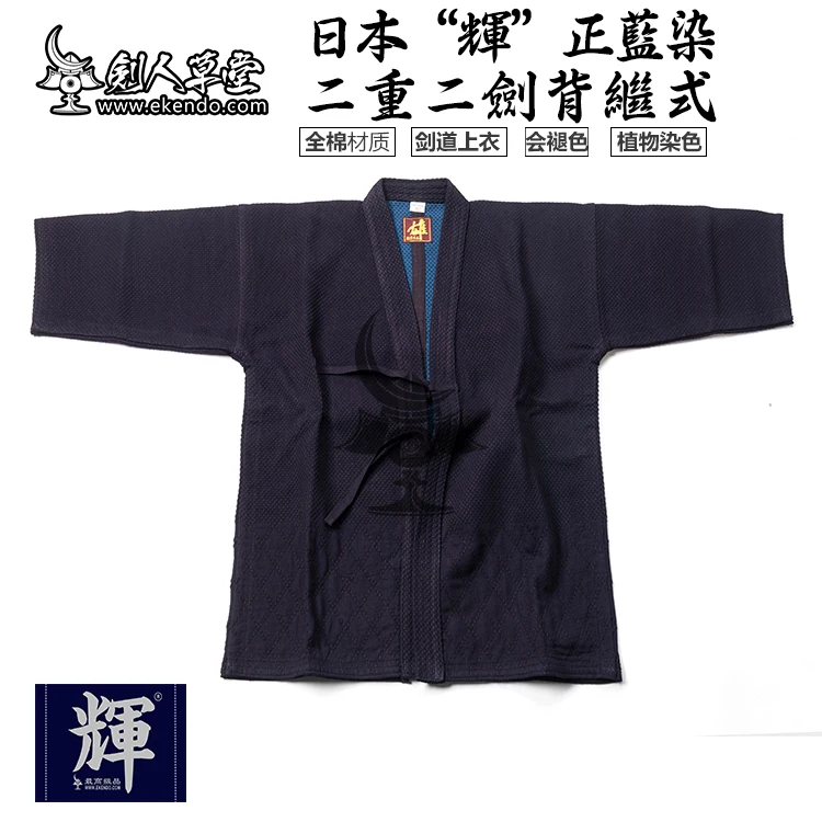 

-IKENDO.NET- Double Layer Keikogi indigo dyed Kendo Kendogi - 100%cotton all size japanese kendo uniform kendo gi kendo training