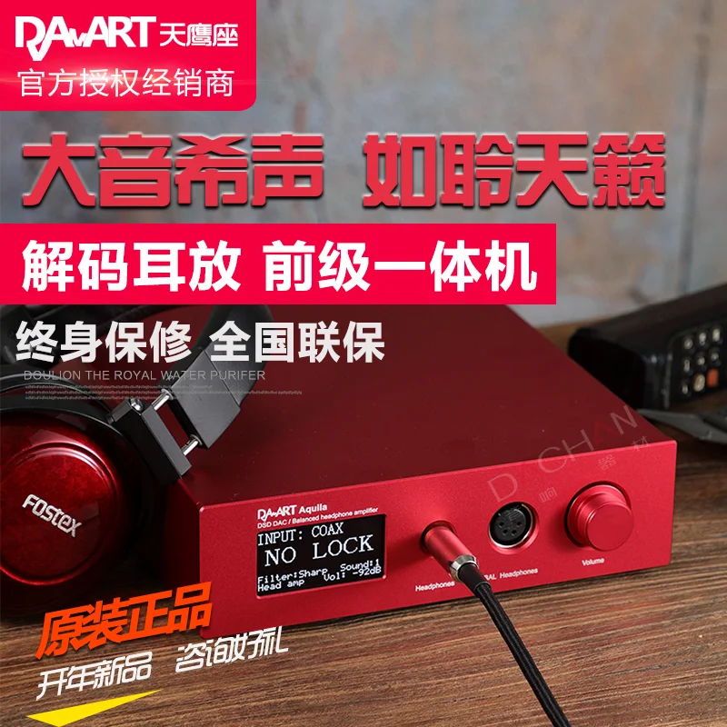 Yulong Aquila DAART аудио декодер OLED TPA6120 AK4497 USB SPDIF DSD DAC сбалансированный Предварительный усилитель наушников для IOS Android MAC