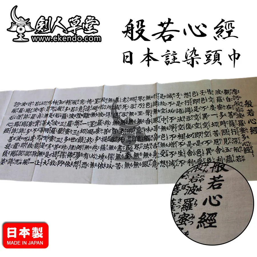 IKENDO.NET TG049 HANNYA SHINGYO Tenugui 36х96 см полотенце для рук 100% хлопок традиционный японский