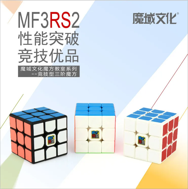 Moyu Mofangjiaoshi 3 слоя Mf3rs2 3x3x3 куб волшебный V2 Черный/без наклеек Головоломка Куб