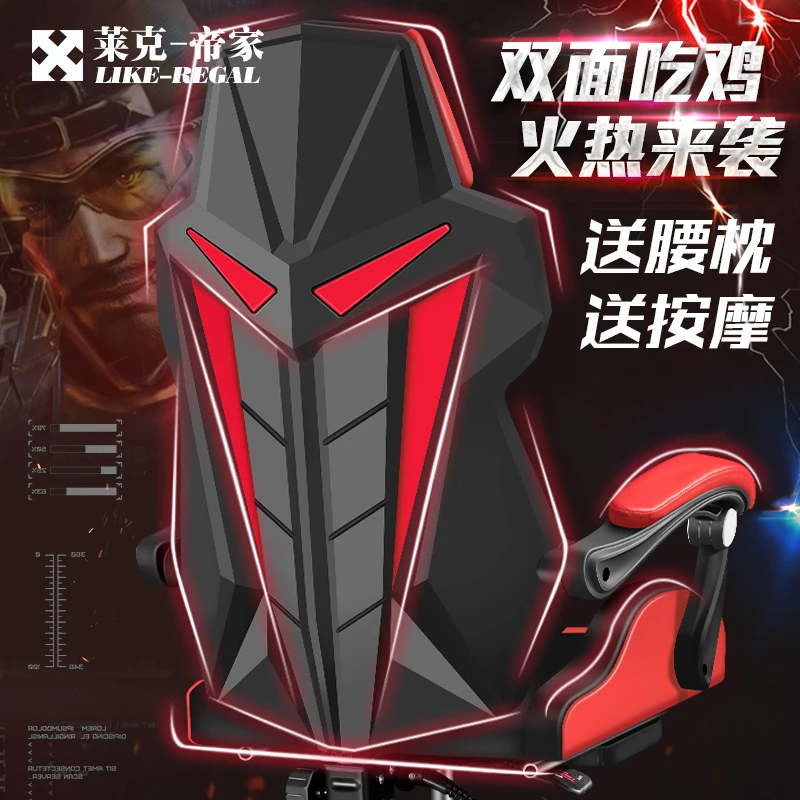 

European The REK House Household To Work In An Game Internet Cafes Sports Electric For Net Chair