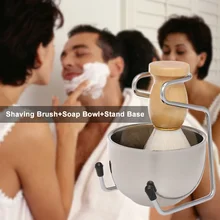 Мужской набор для бритья, щетка для бритья+ мыльница+ подставка, мужской набор для чистки волос для лица, набор для бритья