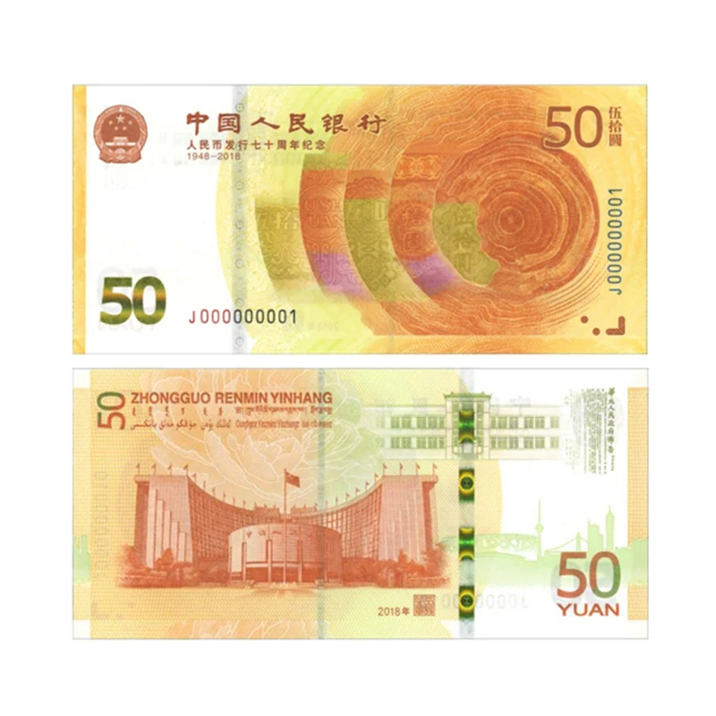 70th Ann Issuance of Renminbi 2018 China 50 Yuan UNC Commemorative Banknote