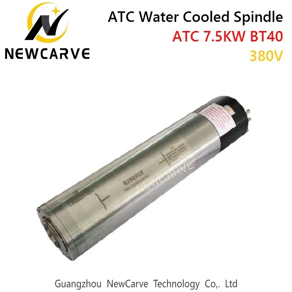 

NEWCARVE ATC Spindle 7.5kw 380V 12000rpm Water Cooled Automatic Tool Change Spindle For Metal Cutting With BT40