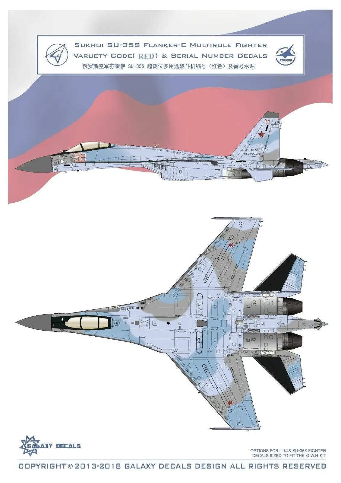 

GALAXY SU-35S G48019 Varuety Code Red &Serial Number Decals for Great Wall L4820