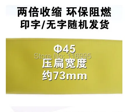 45mm-YELLOW