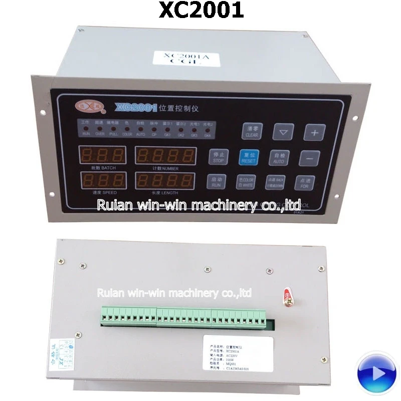 

XC2001 AC220V 100W length computer position controller spare parts for bag making machine