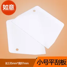 Маленький плоский скребок и Секционная группа выпечки инструменты торт крем скребок трапециевидный плоский скребок производитель прямой