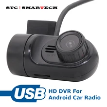SMARTECH USB камера-видеорегистратор с ADAS функция, Android радио DVR фронтальная камера, поддержка Android 4,4/6,0/7,1/8,1 автомобильный DVD gps
