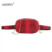 Сумка на пояс со змеиным узором и цепочкой, сумка на пояс, женская сумка через плечо из искусственной кожи, Повседневная сумка-мессенджер, нагрудная сумка, сумка для телефона