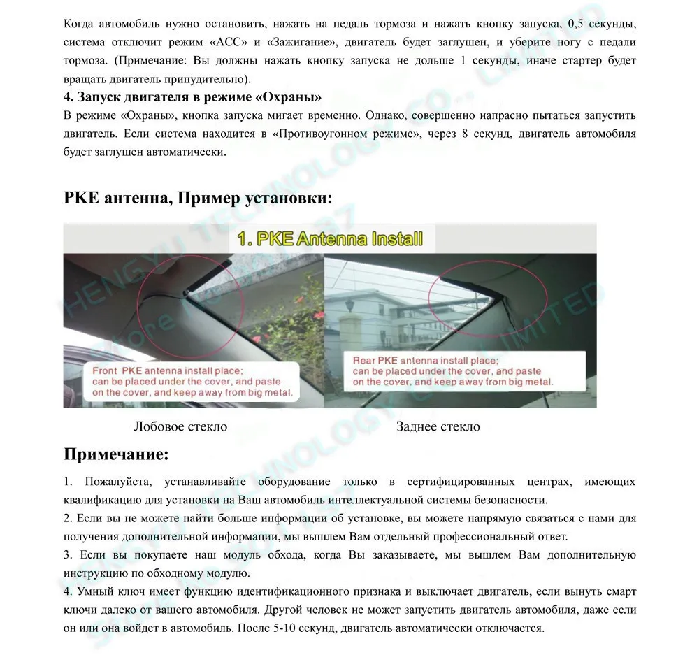 Умная автомобильная система безопасности без ключа, автоматический замок, разблокировка двери, кнопка запуска, остановка дистанционного запуска двигателя, HY-907 RM2A с чипом