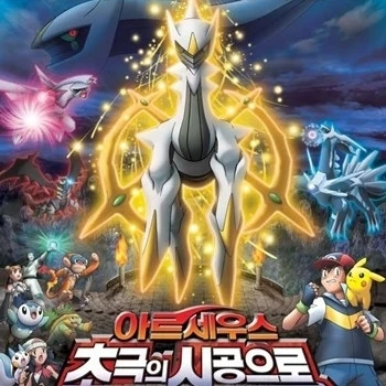 ポケモンアルセウスと宝石の生活映画のポスター 11 17 飾り額 看板 Aliexpress