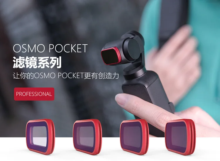 Фильтр для камеры крупногабаритного OSMO карманный фильтр ND конденсатор