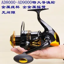 Рыболовное судно большое спиннинговое колесо 8000-9000 Рыболовные катушки длинная Рыбная катушка Морская рыбалка