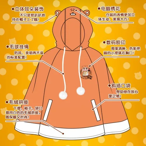 Оранжевое пальто с капюшоном Himouto! Косплей дома Умару Cos унисекс повседневная