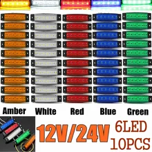 10X Универсальный 12 V/24 V 6LED/автобус/боковые маркеры индикатор Singal светильник боковое зеркало, лампа для грузовика трейлера белый/красный/желтый/синий/зеленый