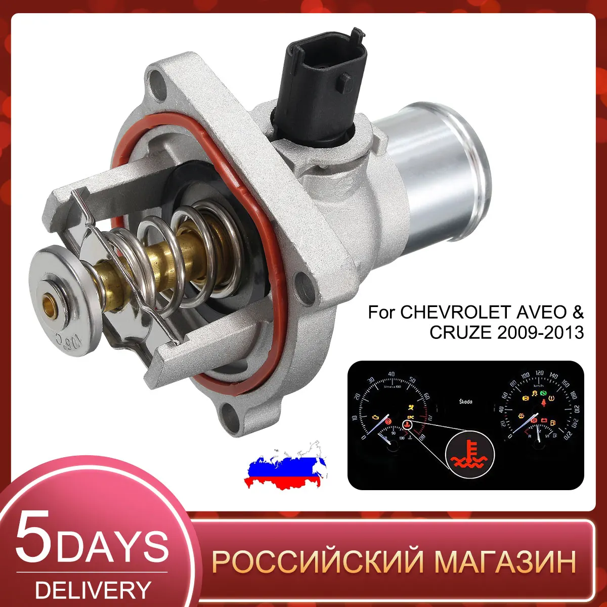 Корпус термостата охлаждающей жидкости двигателя для Chevrolet /Cruze Sonic Aveo G3 2009 2013 Vauxhall