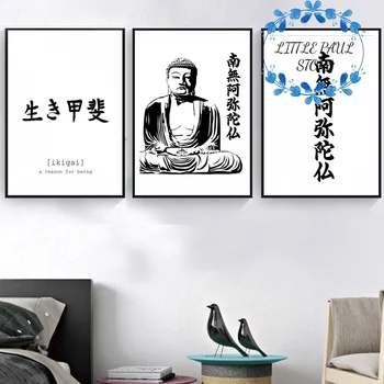 

Abstract Buddha Ganesha Japanese Kanji Poster Art Canvas Poster Wall Picture for Living Room No Frame