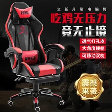 Новая компьютерная Бытовая офисная мебель из кожи, игровая колода, Спортивные Гонки, курочки, эргономичное вращающееся кресло руководителя