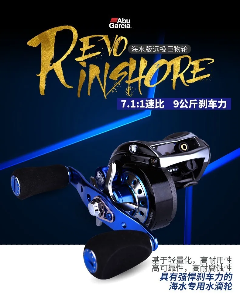 Abu Garcia Revo3 Inshore Insiii Baitcasting Fishing Reel 6+1bb 219g 7.1:1 9kg X2-craftic Saltwater Fishing Reel