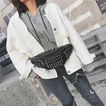 Женская поясная сумка с заклепками; брендовая дизайнерская женская сумка из искусственной кожи; поясная сумка для телефона; поясная сумка; нагрудные сумки; сумки через плечо