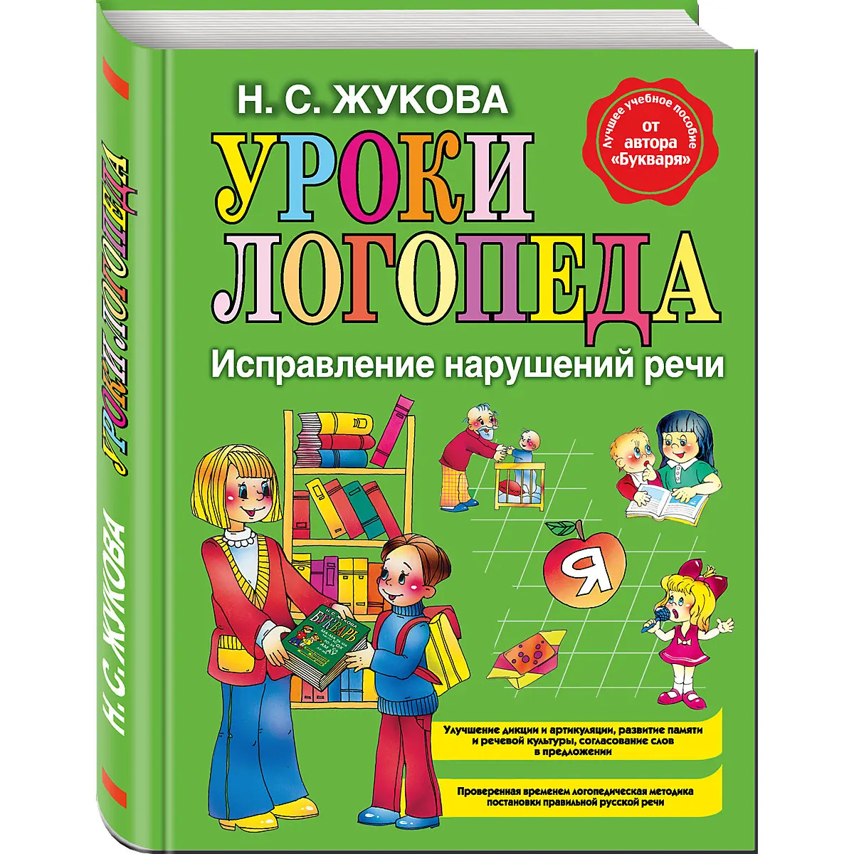 Books EKSMO 3665180 children education encyclopedia alphabet dictionary book for baby MTpromo