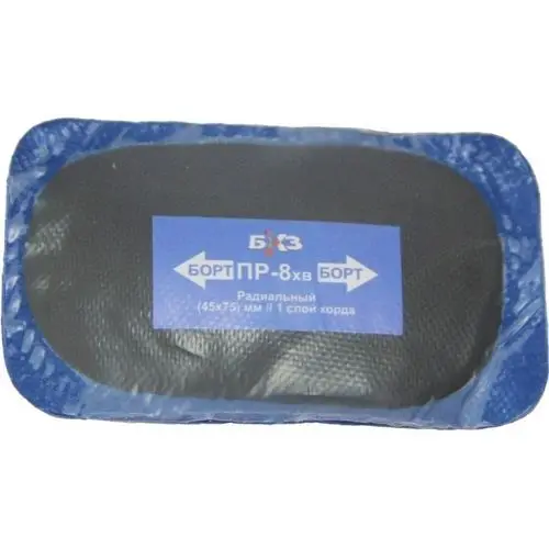 Пластырь для вулканизации. Пластырь п-5 хв d=88 мм (для ремонта камер легк-х и груз-х камер) бхз. Бхз заплатка для камер 32х70мм овальная. Заплатка для камер 25мм бхз. В пак.