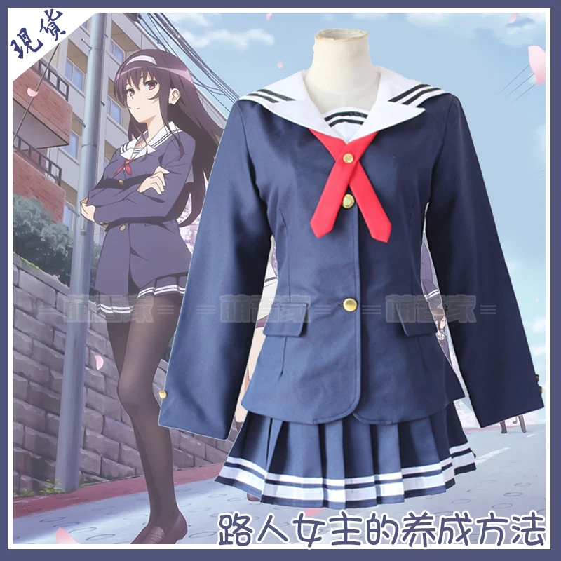 Saekano: как вырасти скучную подругу Utaha Kasumigaoka Megumi Kato костюм для косплея |