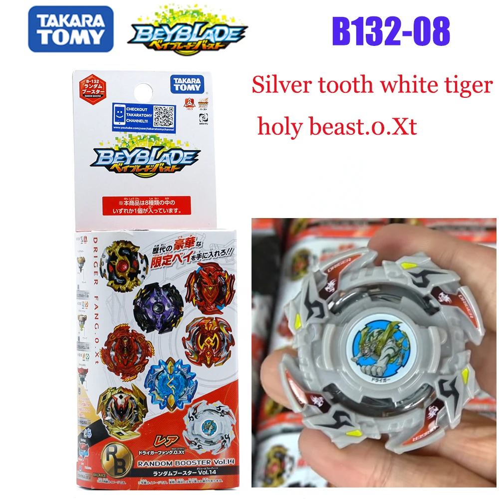 2019Takaratomy Beyblade BurstB132 08. Серебряный белый тигр священный зверь. 0.Xt|Волчки| |