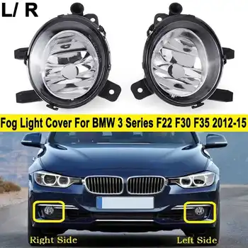 

1Pcs Front Fog Light Lamp Cover Emark Without Bulb For BMW 3 Series F22 F23 F30 F31 F32 F33 F34 F35 F36 2012 2013 2014 2015