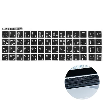 

Hot 1 pc Arabic Keyboard Sticker White letters No reflection Non-transparent New Keyboard Protector Covers