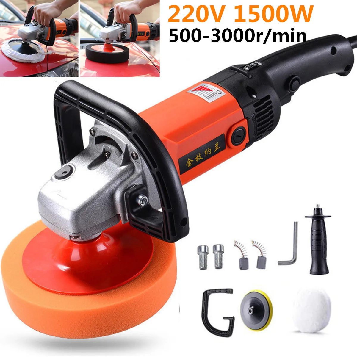 220V 1500W Electric Polishing Machine Adjustable Speed Car Polisher