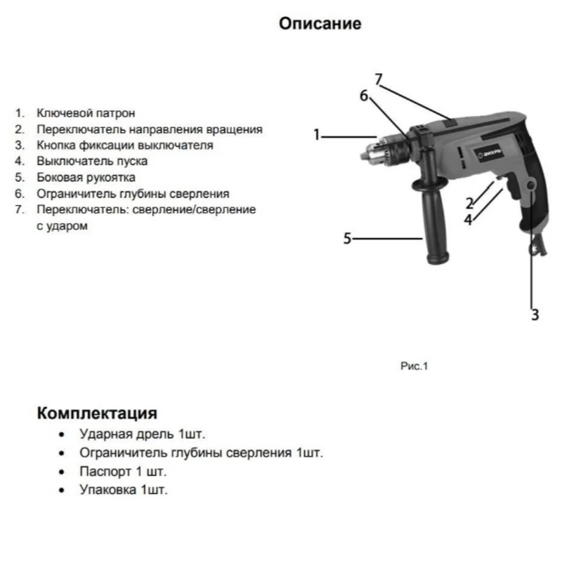 Электрическая ударная дрель Вихрь ДУ-550 для работ по бетону, кирпичу, камню, древесине, металлу, пластику