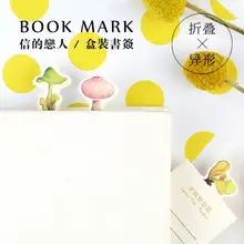 1 Набор(30 шт.) фантастический гриб Сад Офис w42s простые товары для студентов пленочная Бумага Закладка