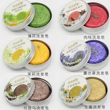 50 шт. шампунь для волос мыло против перхоти увлажняющее мыло для волос Макияж аромат Гладкий без силикона красота Новинка