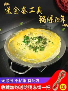 

Coarse grain pancake pot Chinese hamburger egg cake tool commercial stall gas cooker iron plate flat bottom thicken griddle pan