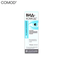 Капли смазывающие Вид-Комод(10 мл