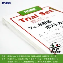 Япония Mousika чистая открытка Акварельная бумага Ватсон Хлопок Снег огни Блейк Стинг