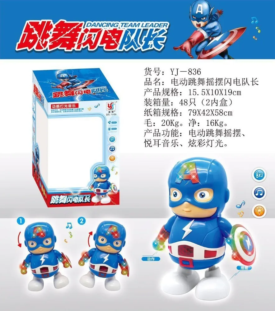 Может танцовать Капитан Америка Marvel Мстители фигурка игрушка светодиодный