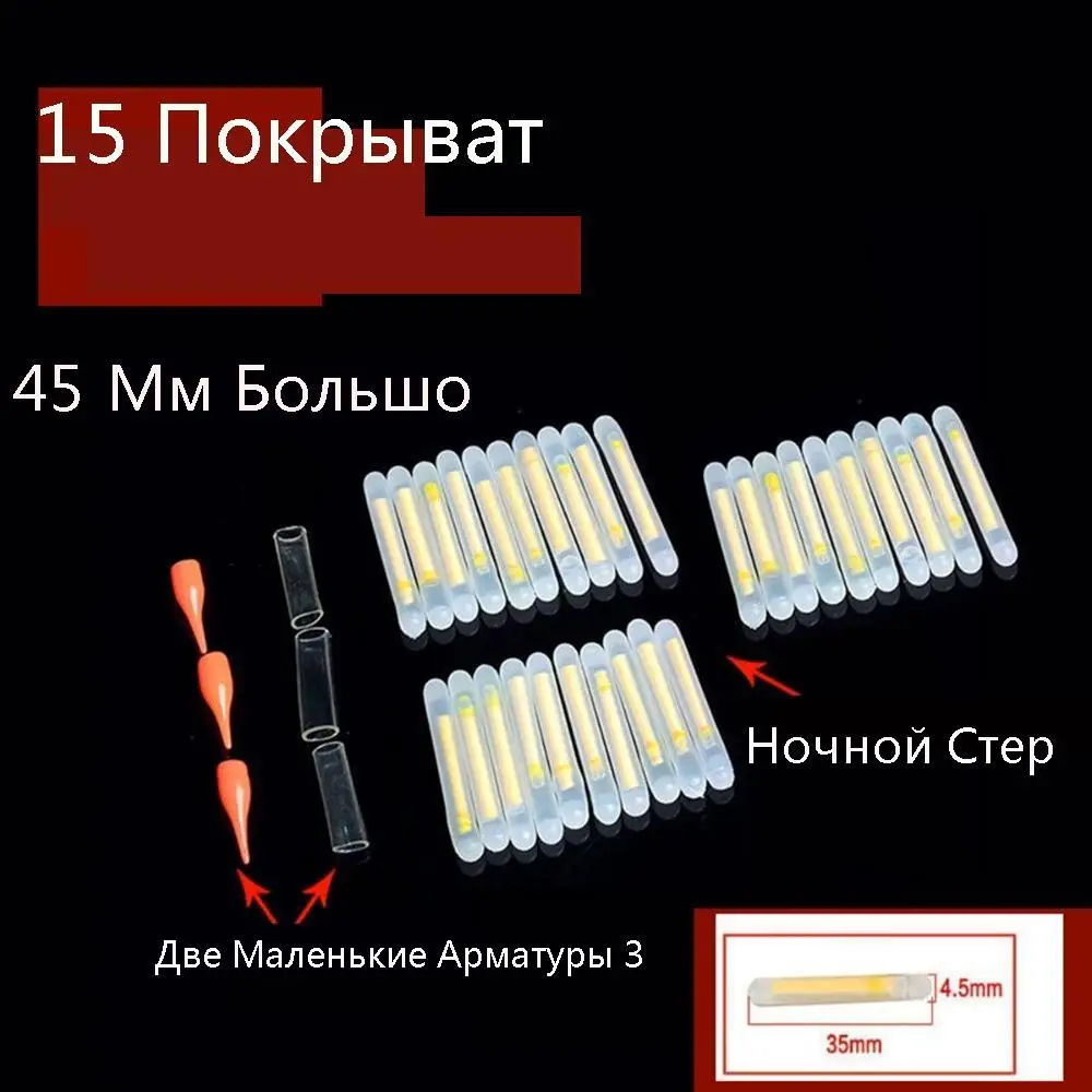 Жесткий рыбы lightsticks палочки с подсветкой поплавок ночного свет плавает для