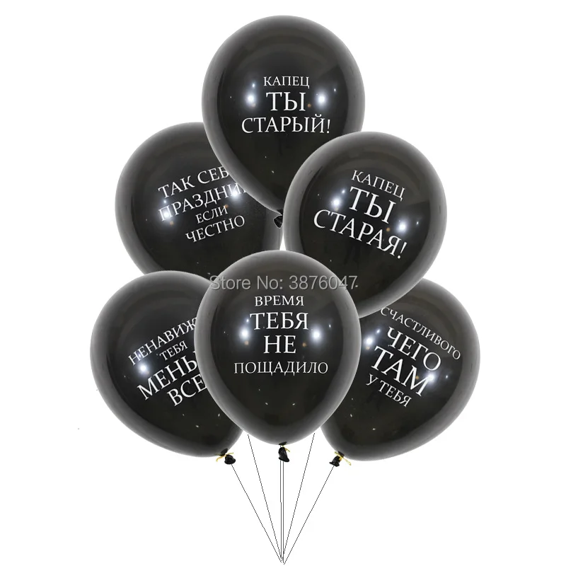 9 unids/lote abusivo globos ruso blanco cartas globos Decoraciones de fiesta de cumpleaños fiesta globos divertido bolas 9 unids/lote abusivo globos ruso blanco cartas globos Decoraciones de fiesta de cumpleaños fiesta globos divertido bolas