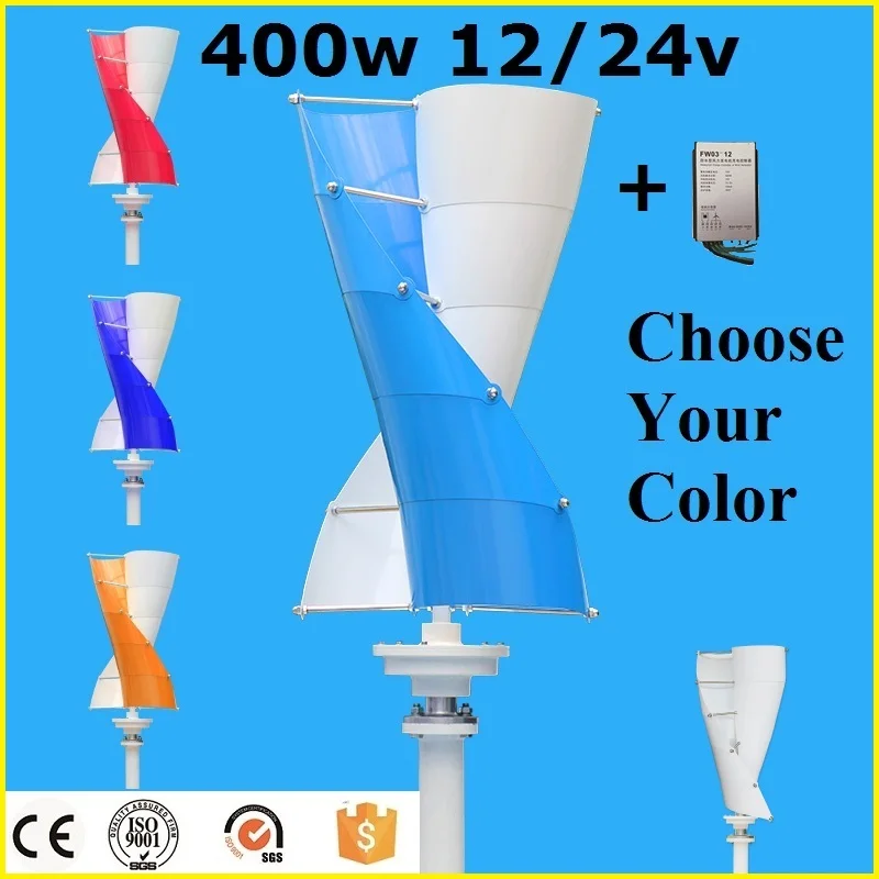 

Free Shipping Vertical Wind Energy Generator Powerful Wind Turbine Spiral Design 400w 12v/24v Blue Red Orange Color Optional