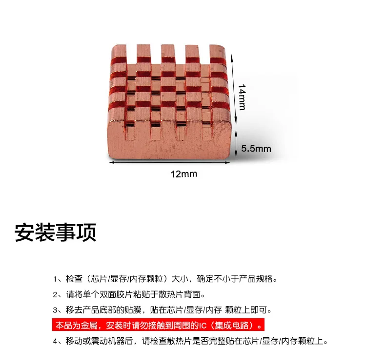 8 шт./упак. Медь RHS-03 теплоотвод ОЗУ для DDR DDR2 DDR3 радиатора