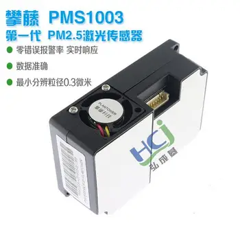 

G1 digital PM2.5 laser dust sensor PMS1003 General Particle Concentration Sensor module Super dust dust sensors test PM2.5 PM10