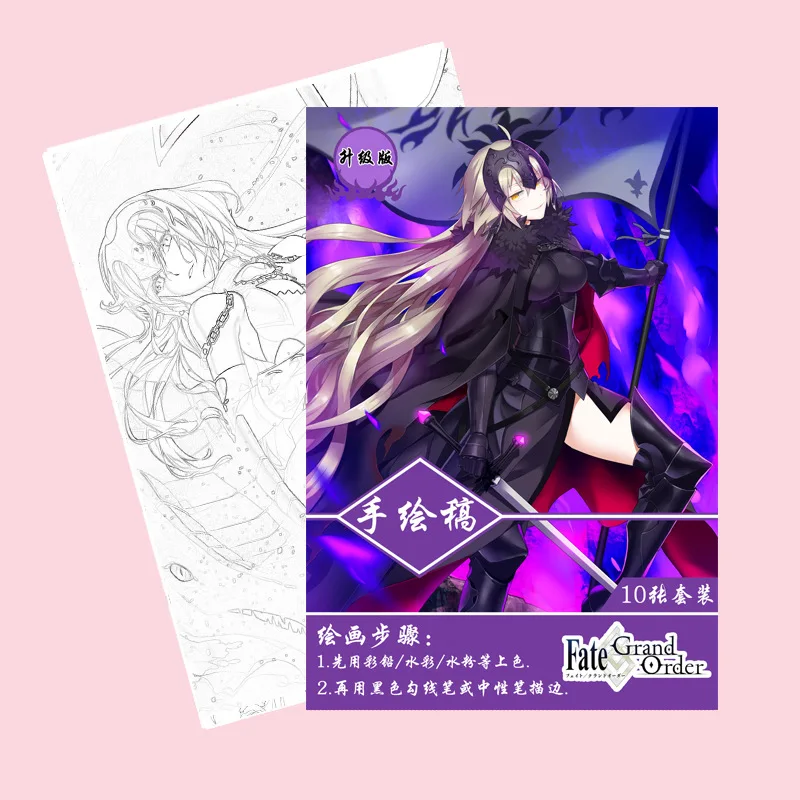 10 страниц/книжка аниме Fate Grand Order раскраска для детей Рисование книги антистресс A4