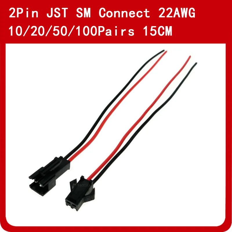 10/20/50/100 пар 2pin JST SM разъем 15 см провод одного цвета SMD 5050 3528 3014 5630 светодиодный